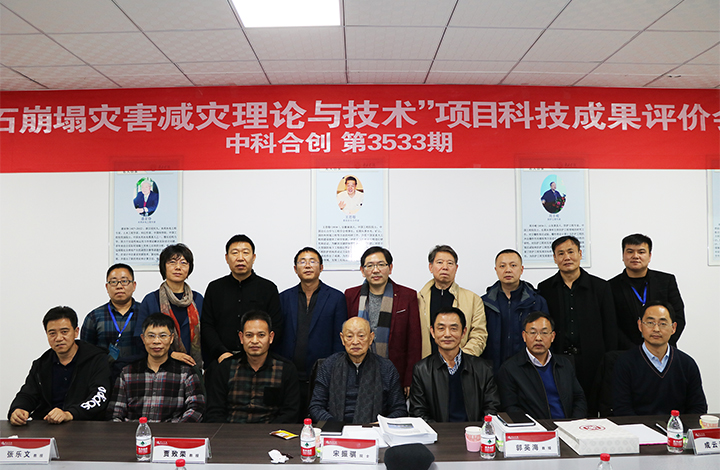 岩石崩塌灾害减灾理论与技术 anli.jpg